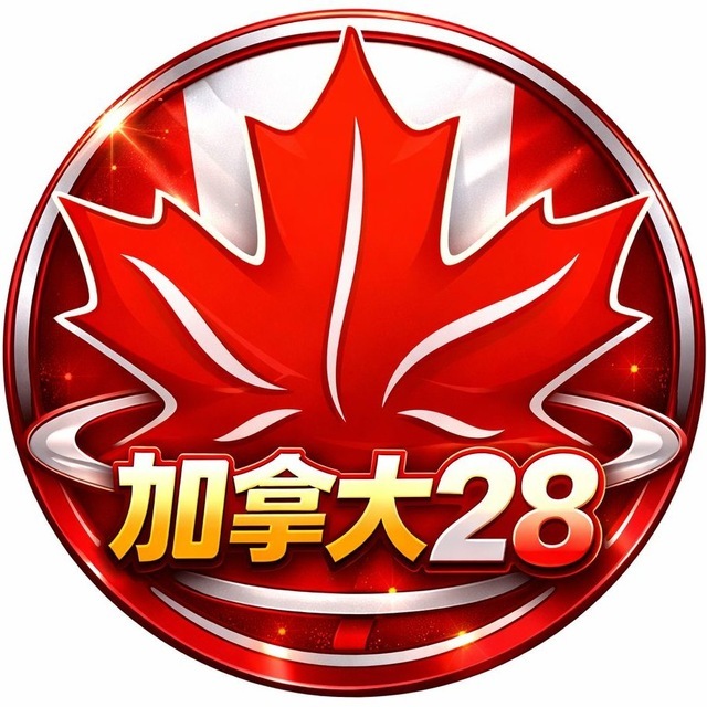 加拿大模拟器
